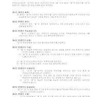 컨텐츠공급계약서 컨텐츠공급계약서